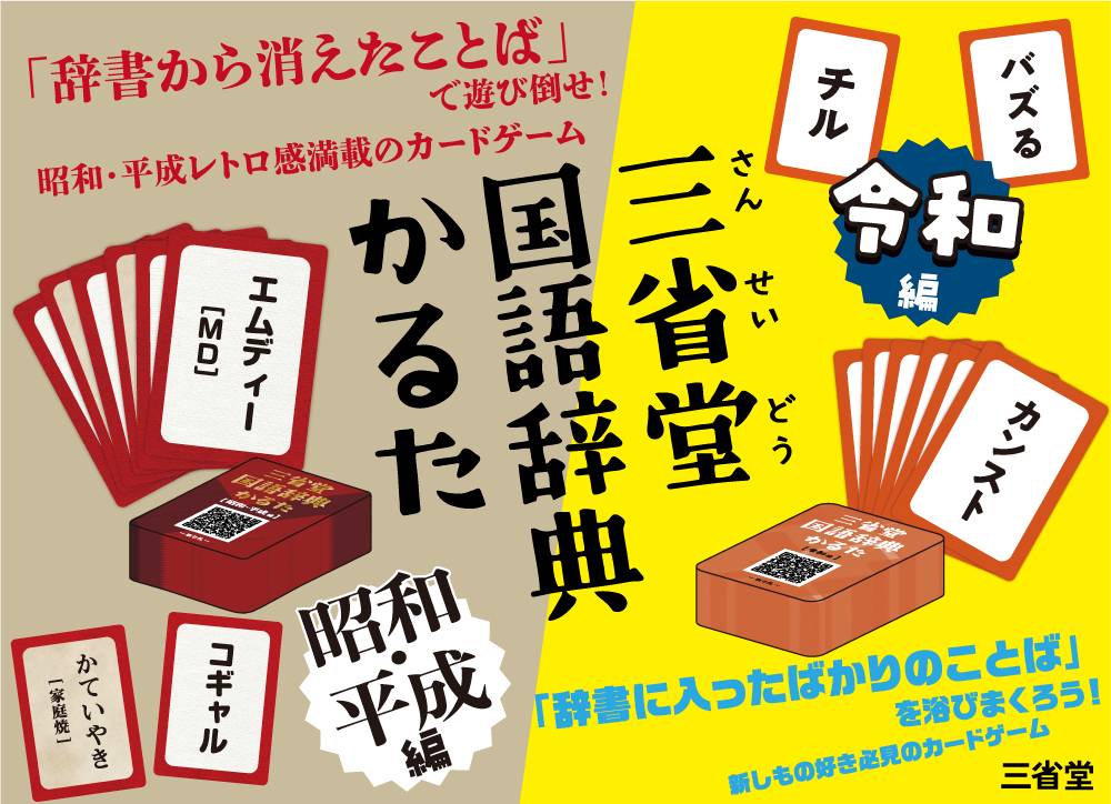 株式会社 三省堂画像